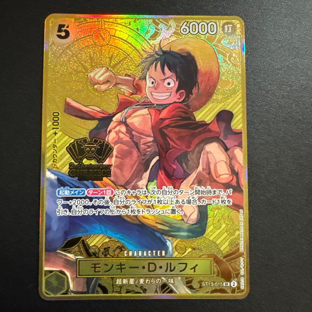 モンキーDルフィ：2nd ANNIVERSARY SET SR ST13-015 モンキー・D・ルフィ 2nd ANNIVERSARY SET SR ワンピース - メルカリ
