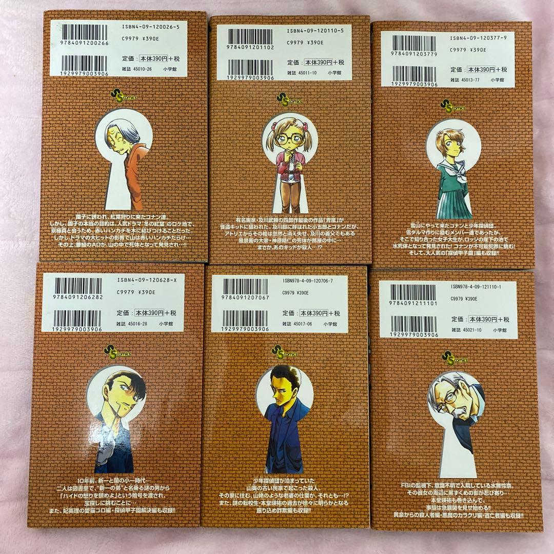 名探偵コナン 52〜57巻 まとめ売り - メルカリ