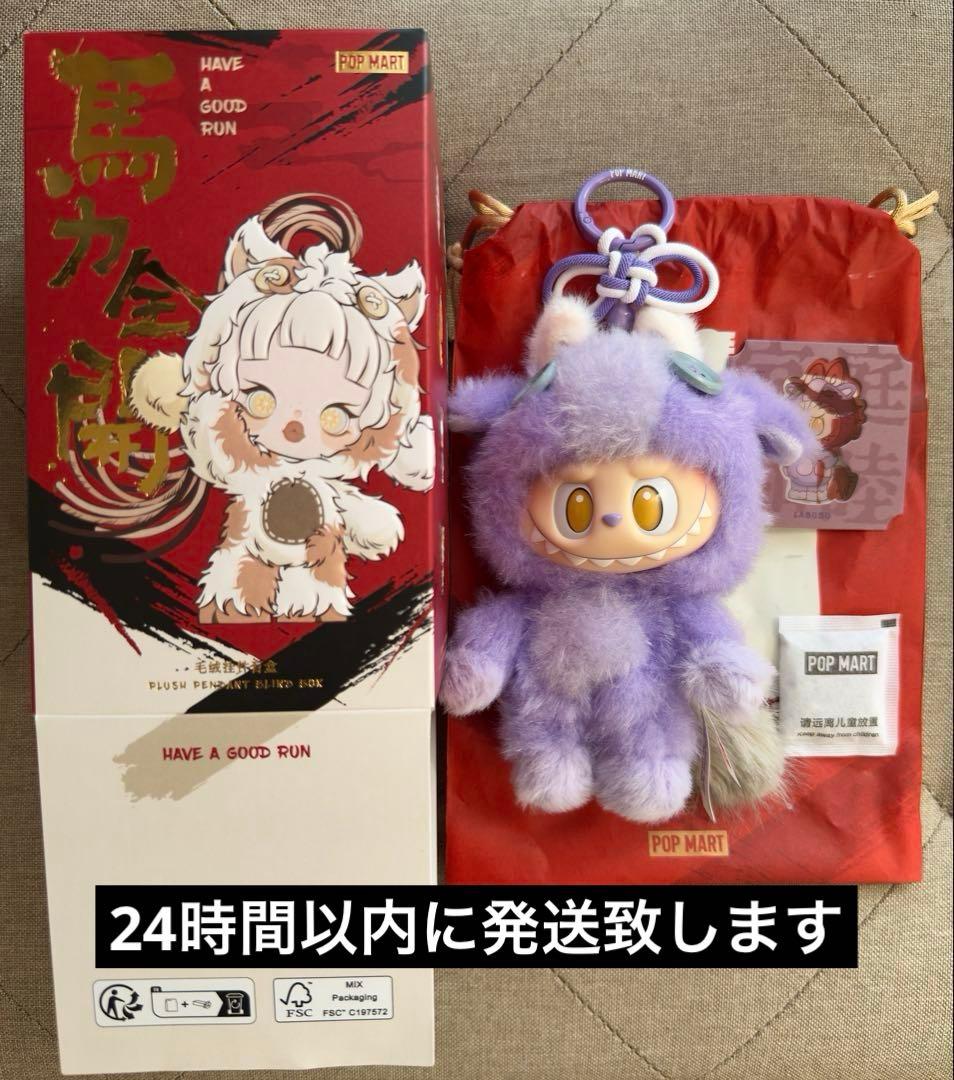 POPMART Have a good Run 馬力全開 ラブブ - メルカリ