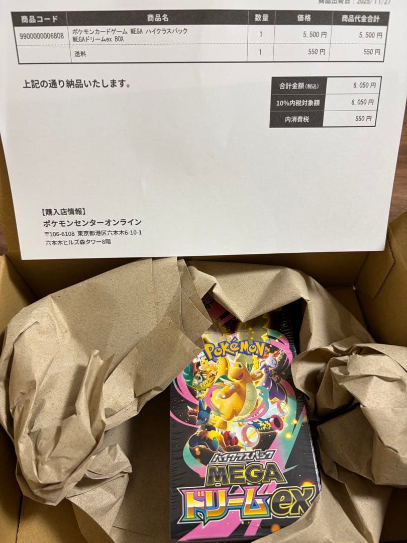 【シュリンク付き】ポケモンカード MEGAドリームex BOX 未開封 ポケモンカード MEGA ドリームex BOX 未開封 シュリンク付き｜Yahoo