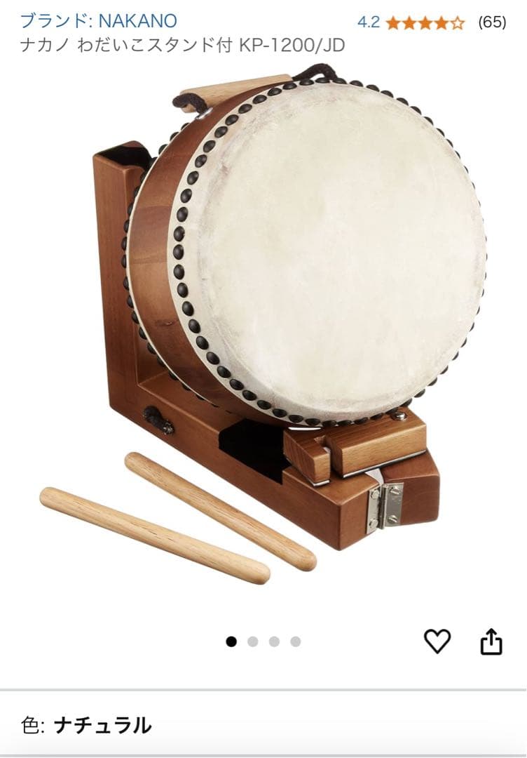 ナカノ わだいこスタンド付 KP-1200/JD