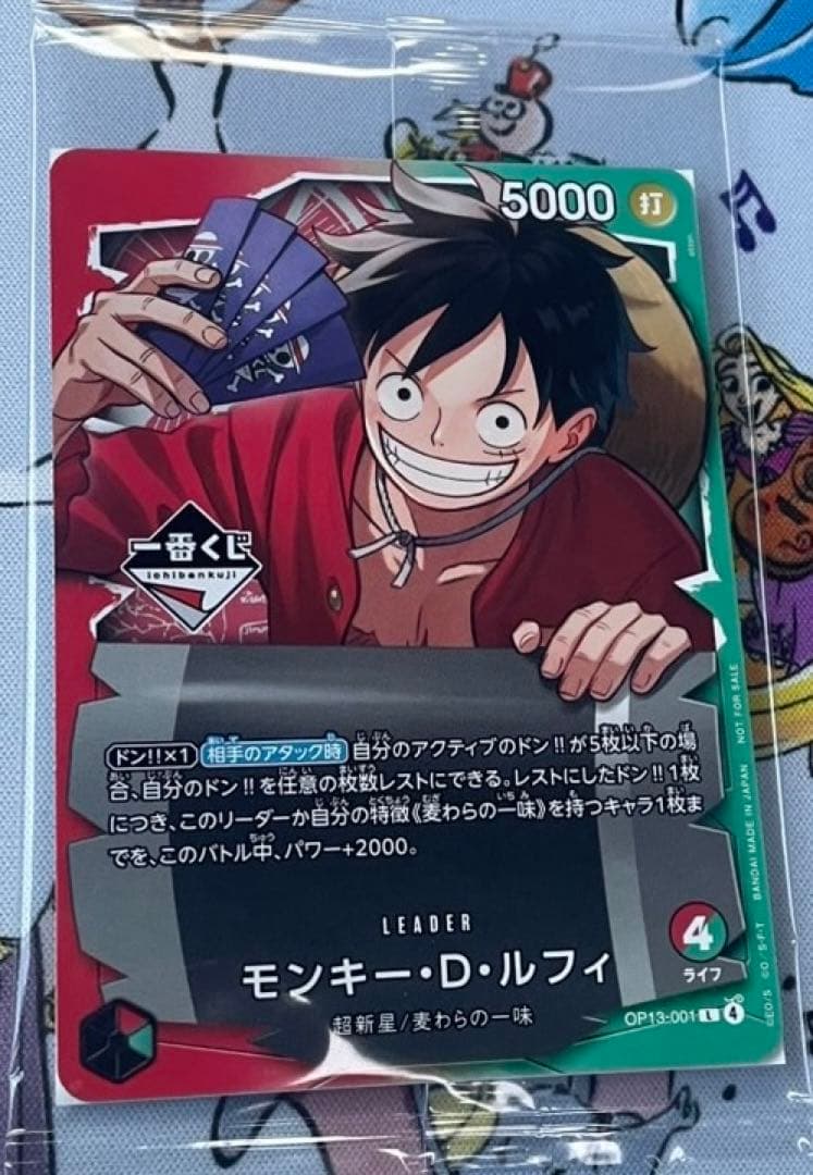一番くじ ONEPIECE CARD GAME モンキー・D・ルフィ リーダー - メルカリ