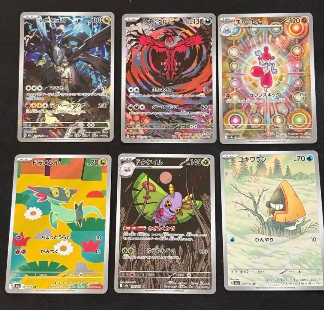 お買い得】ポケモンカード ar まとめ売り - メルカリ
