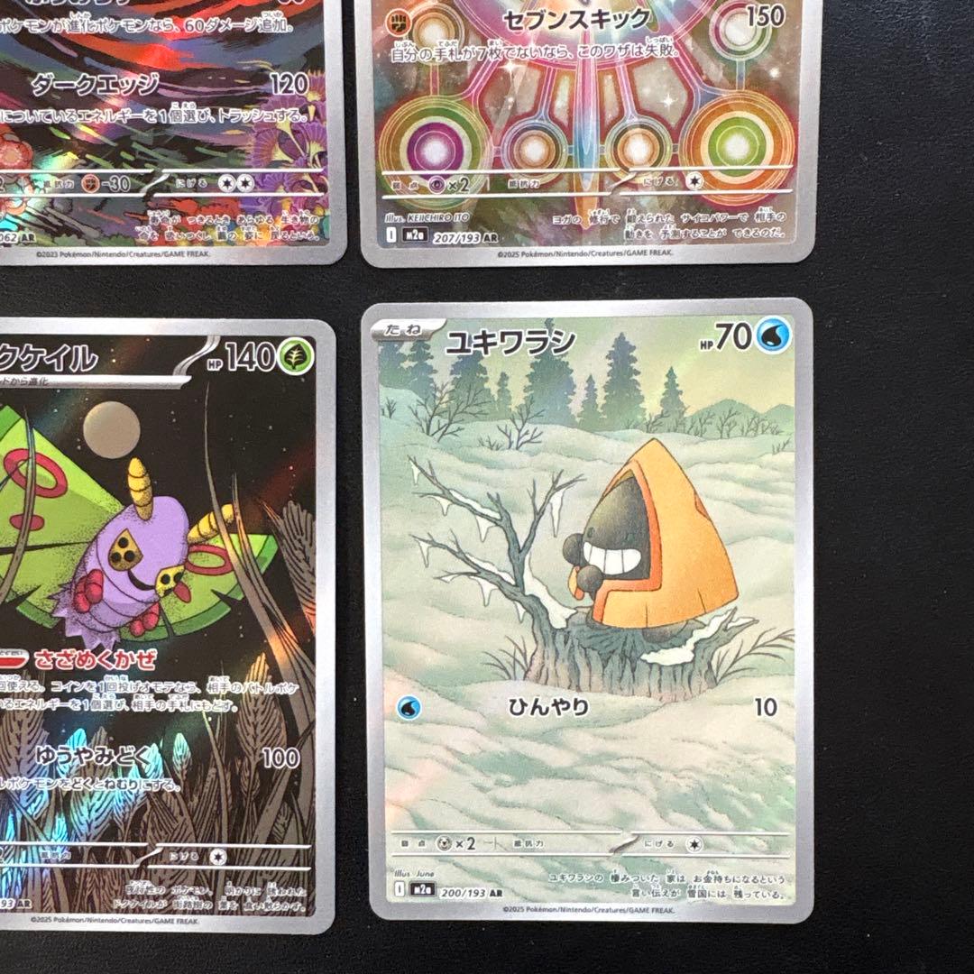 お買い得】ポケモンカード ar まとめ売り - メルカリ