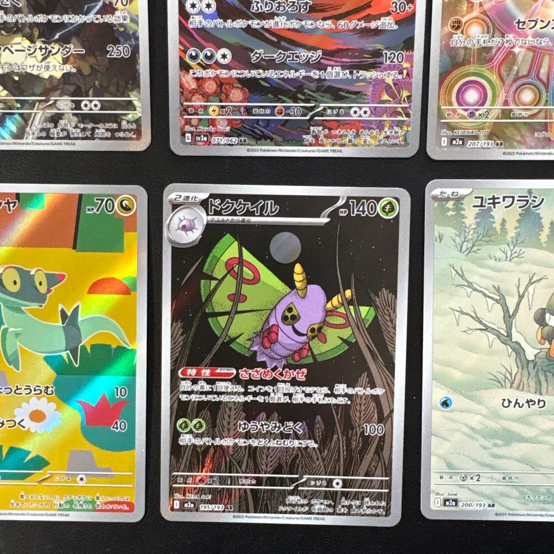 お買い得】ポケモンカード ar まとめ売り - メルカリ