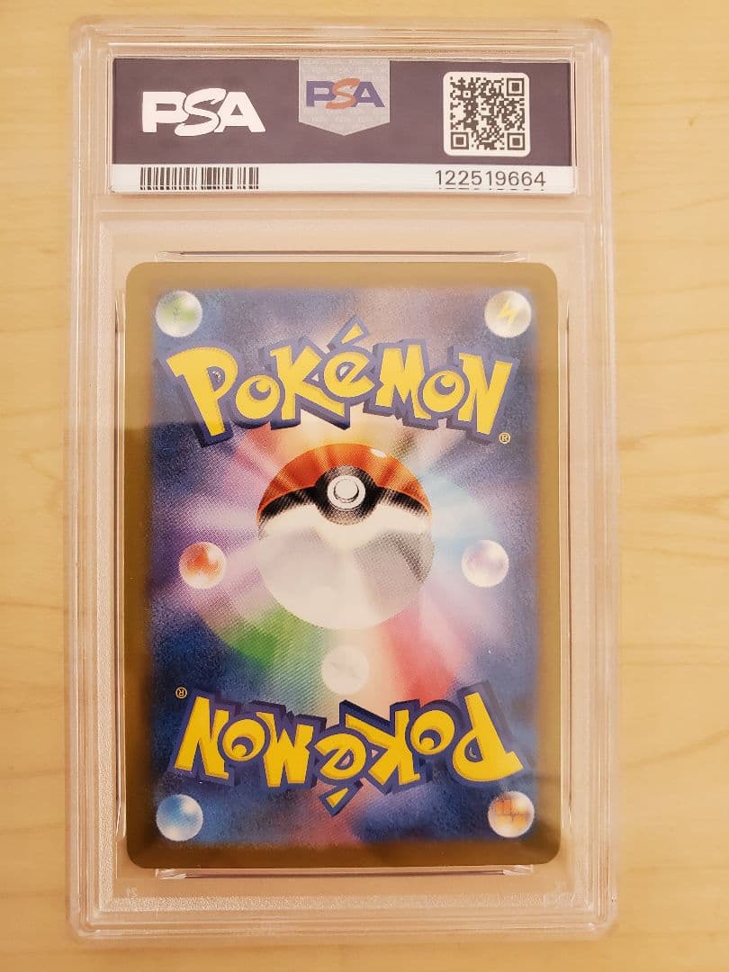 PSA10 9連番 ピカチュウ プロモ イラストレーションコンテスト2024