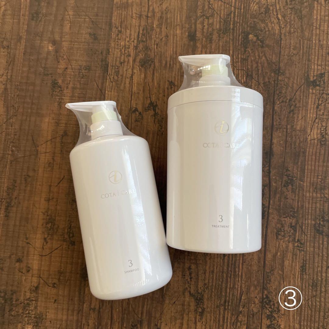 コタアイケア3番ボトルセット