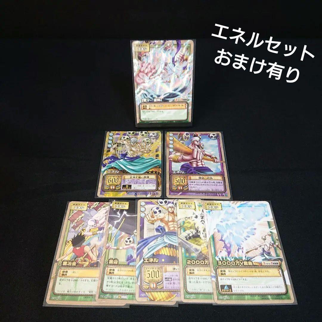 ワンピース カードダス エネル カード ONEPIECE