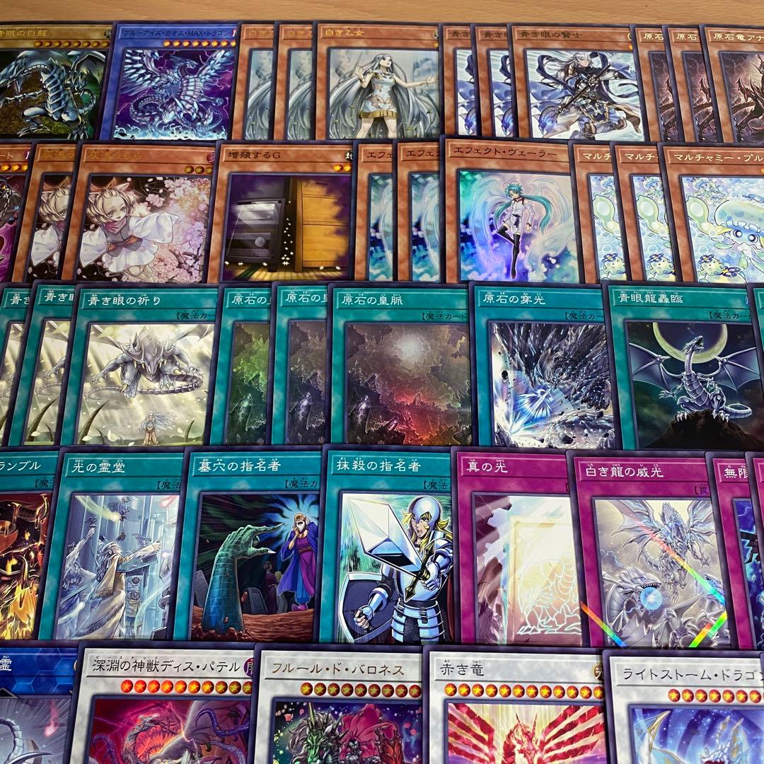 原石青眼 デッキ 本格構築 遊戯王 青眼の白竜 ブルーアイズホワイト