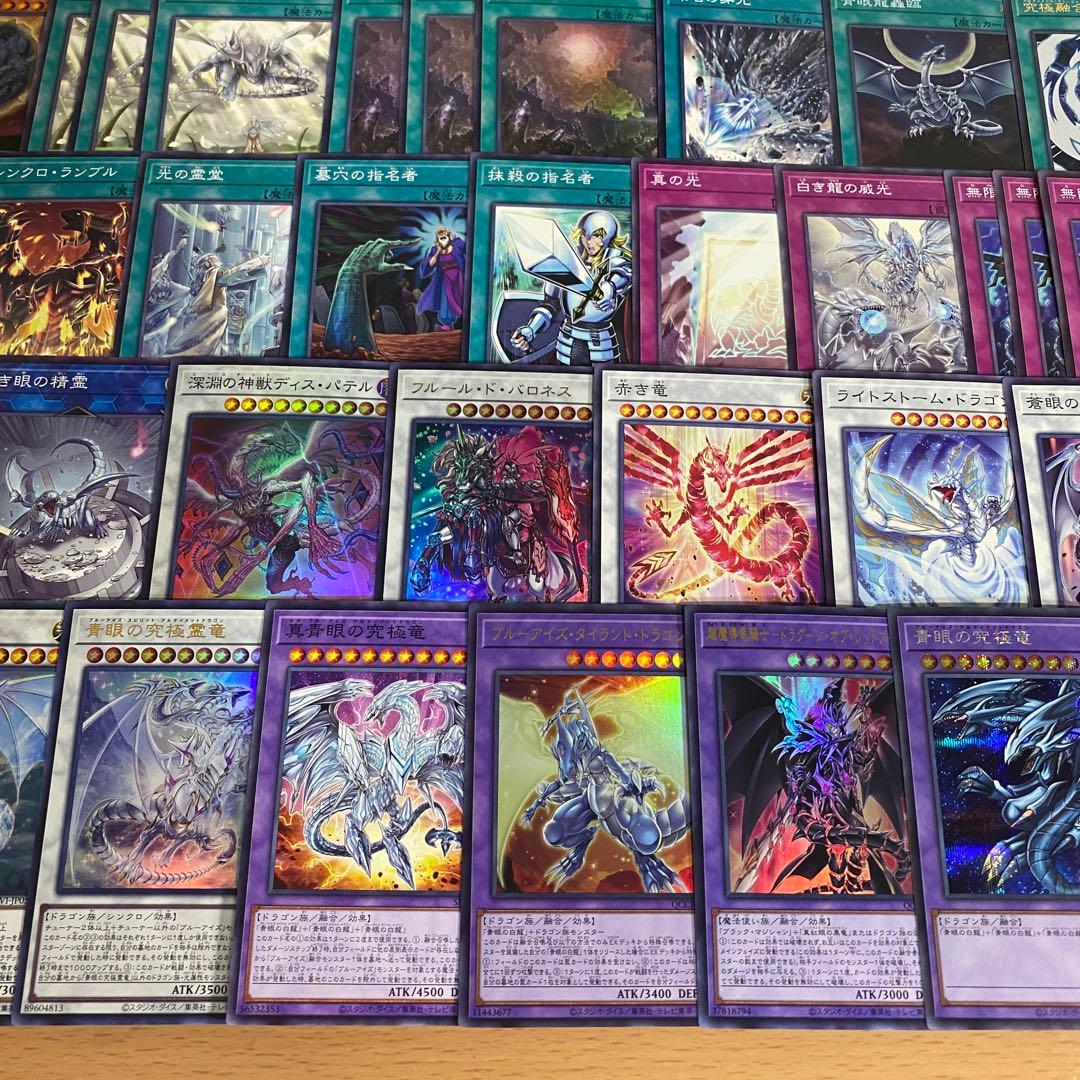 原石青眼 デッキ 本格構築 遊戯王 青眼の白竜 ブルーアイズホワイト