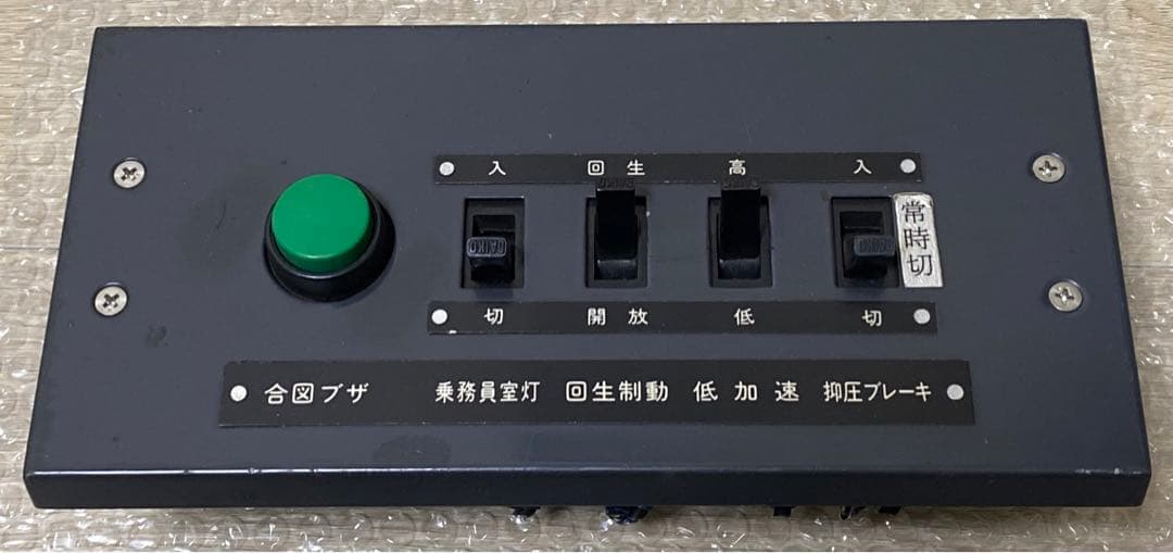 小田急3000形運転台ＮＦＢ　合図ブザ　スイッチ　鉄道部品