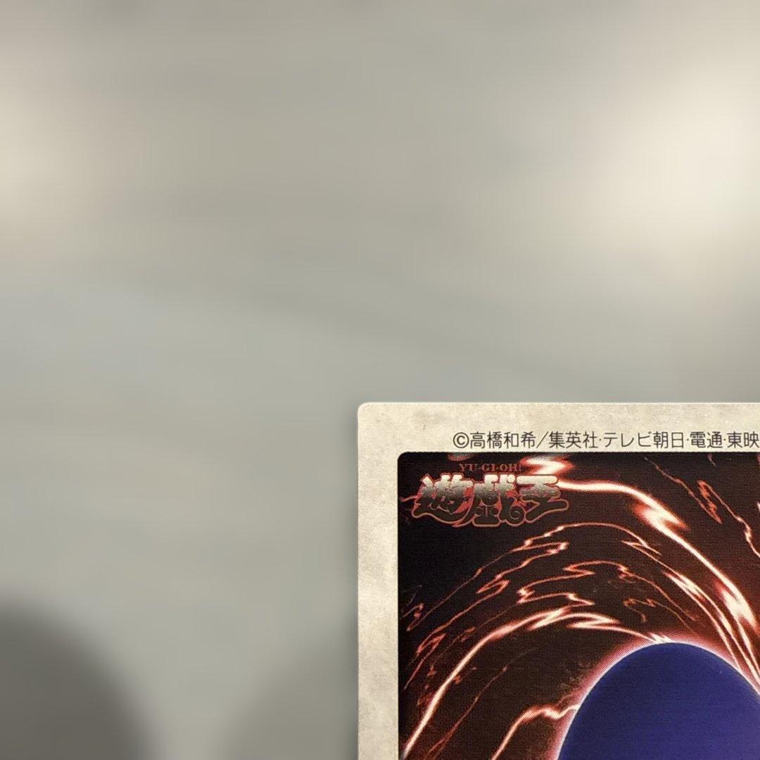 最高品質 【枠ズレ美品】 邪悪なる鎖 遊戯王 バンダイ版 カードダス