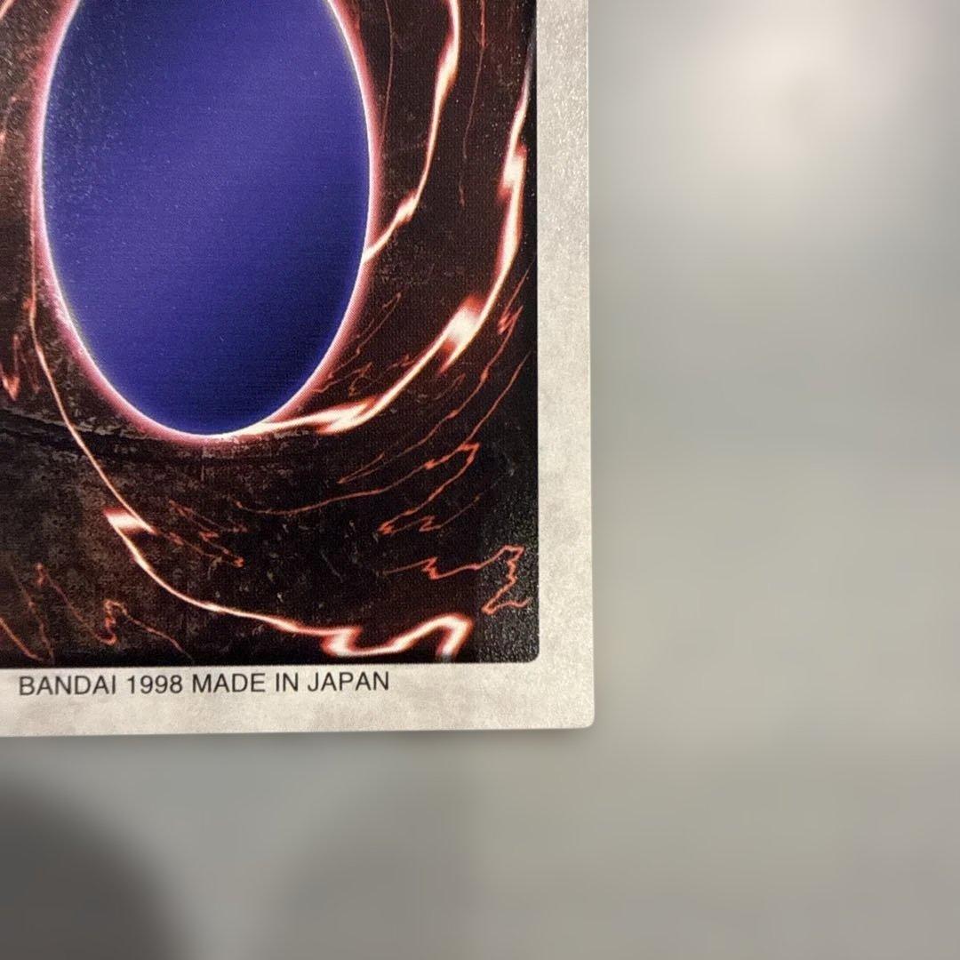 最高品質 【枠ズレ美品】 邪悪なる鎖 遊戯王 バンダイ版 カードダス