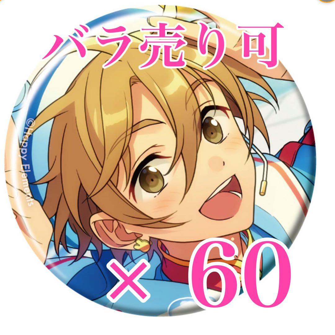 真白友也　コレクション 缶バッジ Sep コレ缶　idol あんスタ