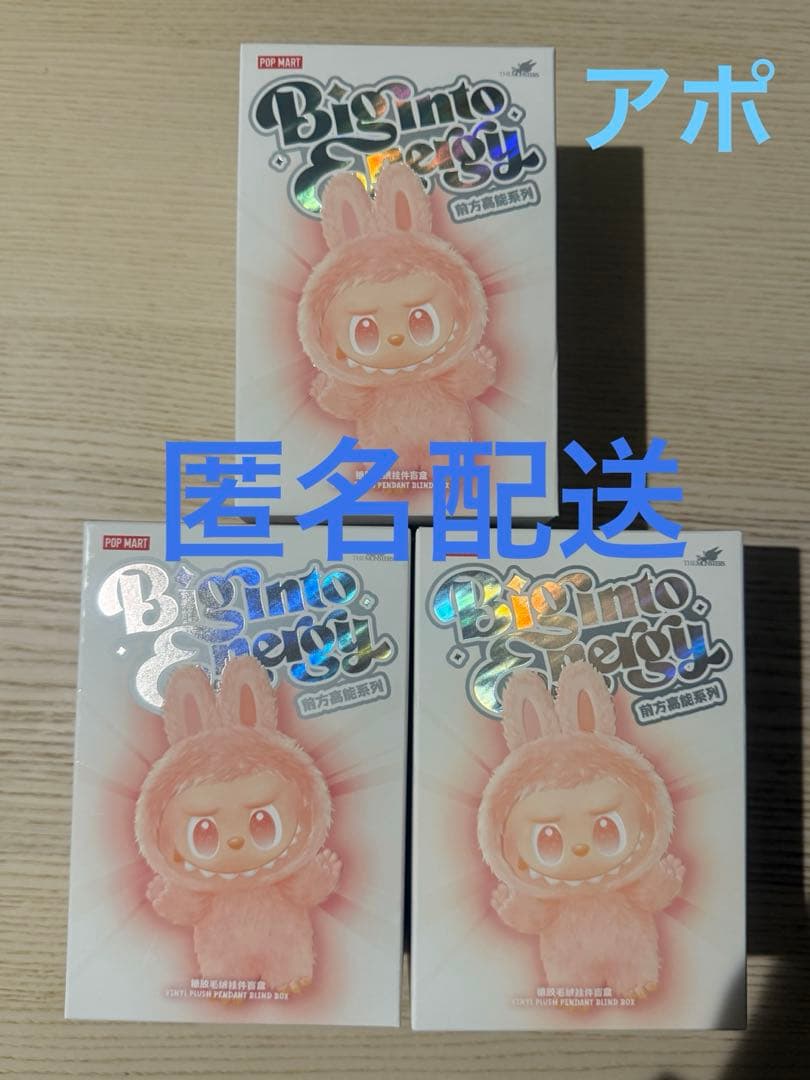 POPMART ラブブ　エナジー　正規品 新品未開封 3ピース