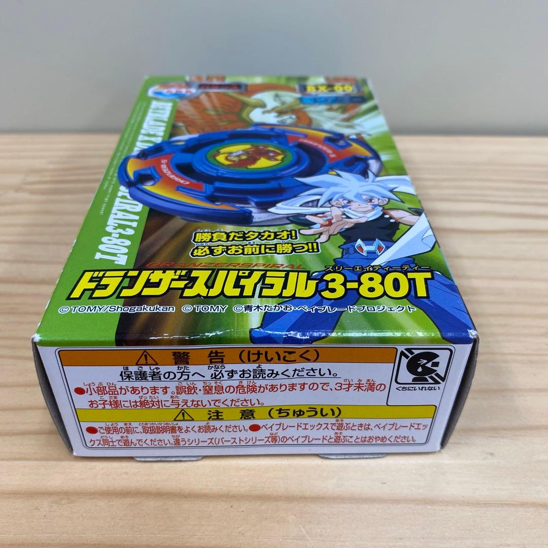 未開封美品】ベイブレードX ドランザースパイラル BEYBLADE X - メルカリ