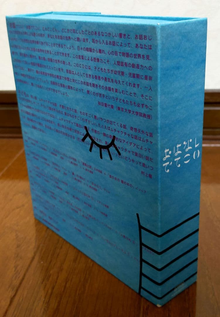 NHK おはなしでてこい 5枚組CD ボックス - メルカリ