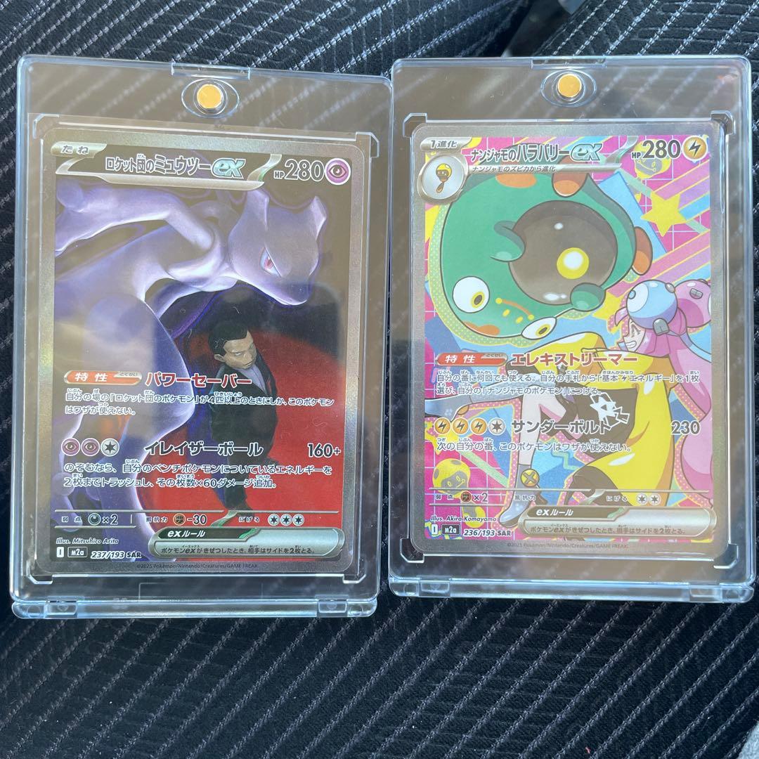 ダ*ン様 ロケット団のミュウツーex sar