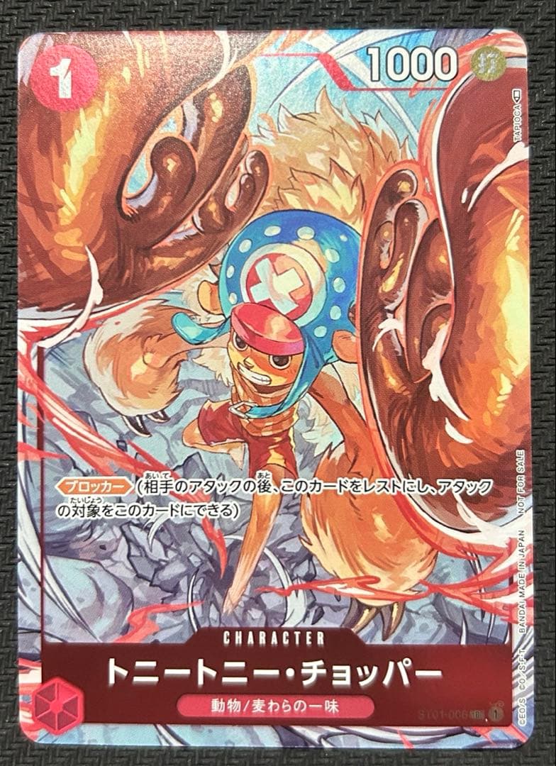 トニートニー・チョッパー　フラグシップ　プロモ ワンピースカードゲーム トニートニー チョッパー PSA10 フラッグ