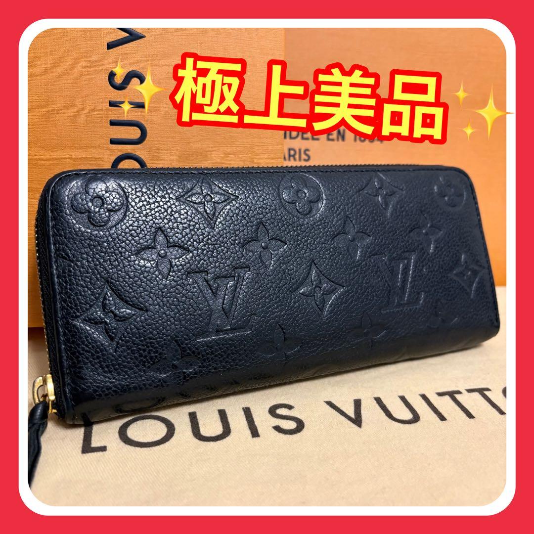 【極上美品】ルイヴィトン モノグラム アンプラント ジッピーウォレット 長財布 楽天市場】【新品】 ルイヴィトン 長財布 ジッピーウォレット