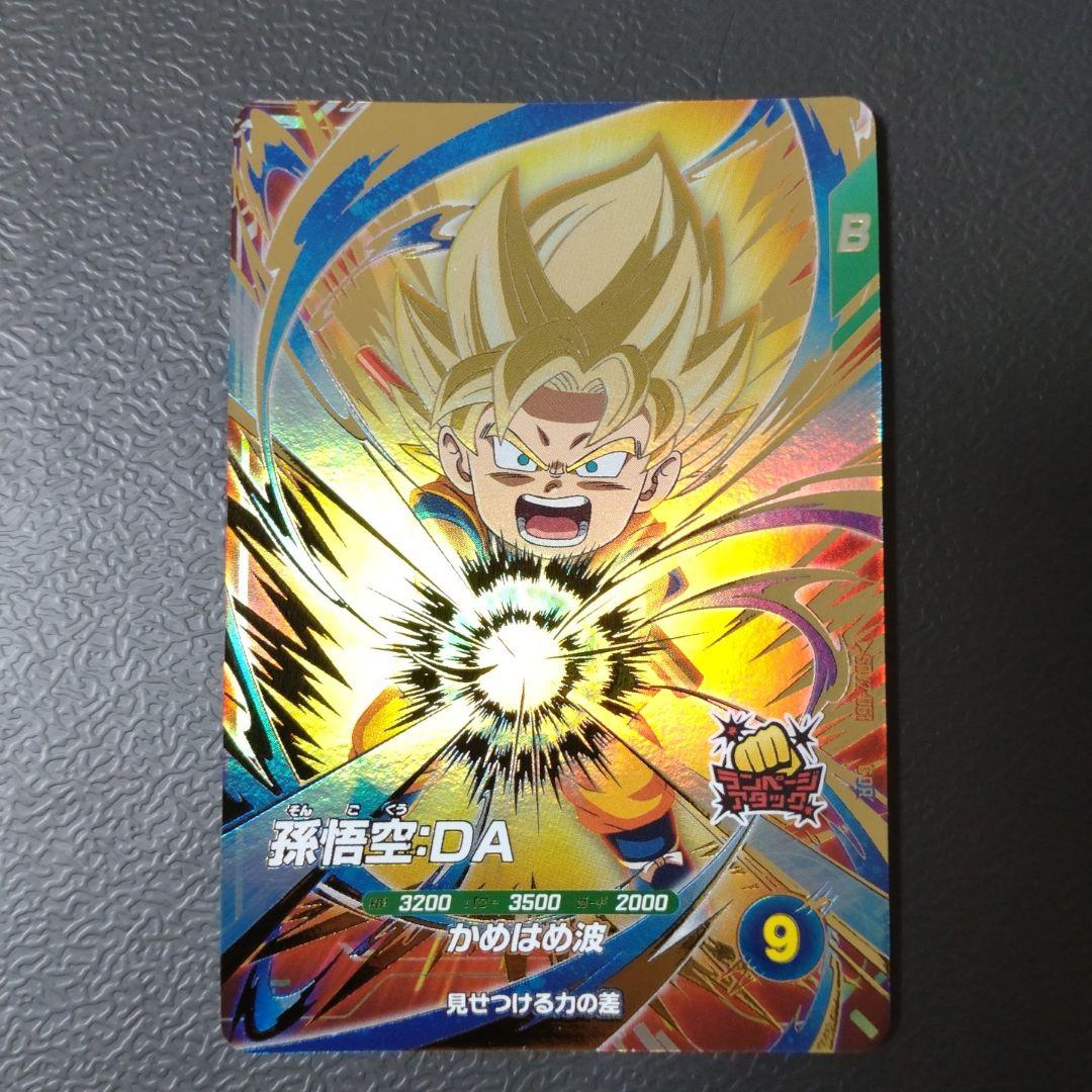 ドラゴンボールスーパーダイバーズ sdv2-061 孫悟空 da GDR