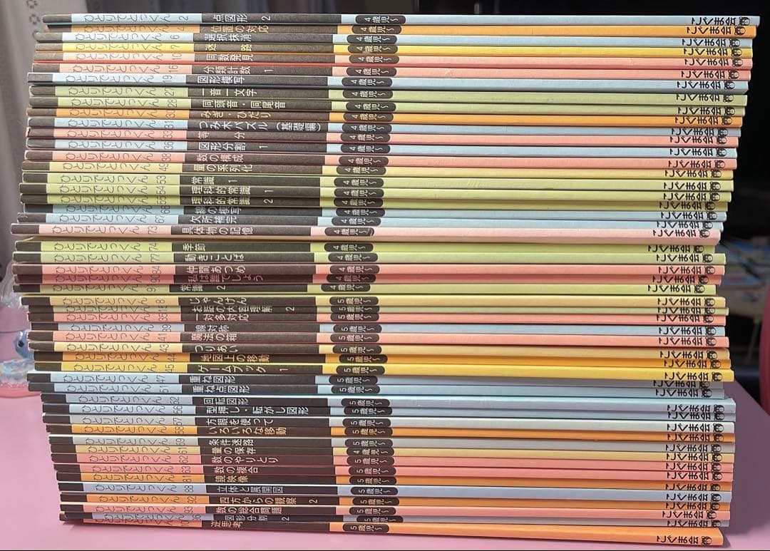 こぐま　ひとりでとっくん　裁断済み　50冊