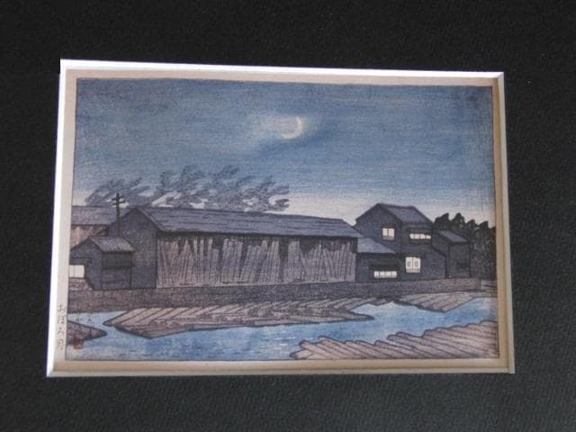 笠松紫浪、【おぼろ月】、希少な額装用画集より、美品、新品額装付