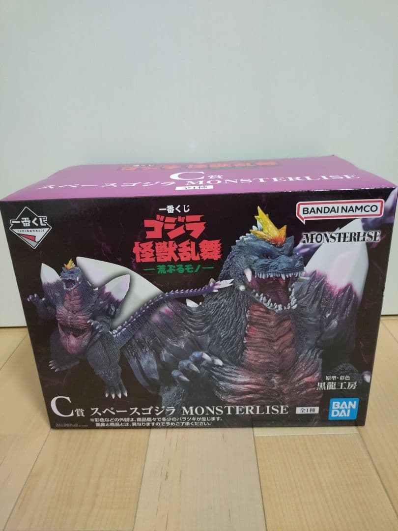 1番くじ　ゴジラ　C賞　スペースゴジラ