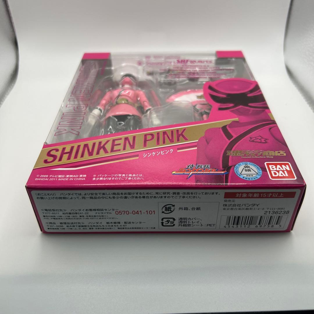 未開封　S.H.Figuarts シンケンピンク　シンケンイエロー　セット