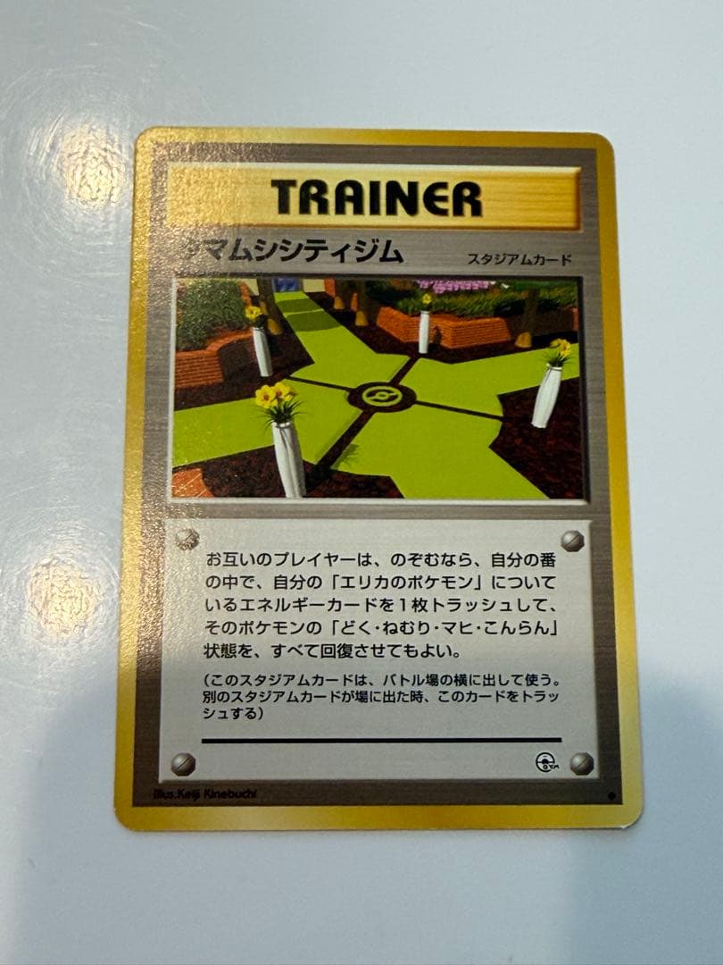 ポケモンカード 旧裏 タマムシシティジム ♦︎ジム拡張第1弾