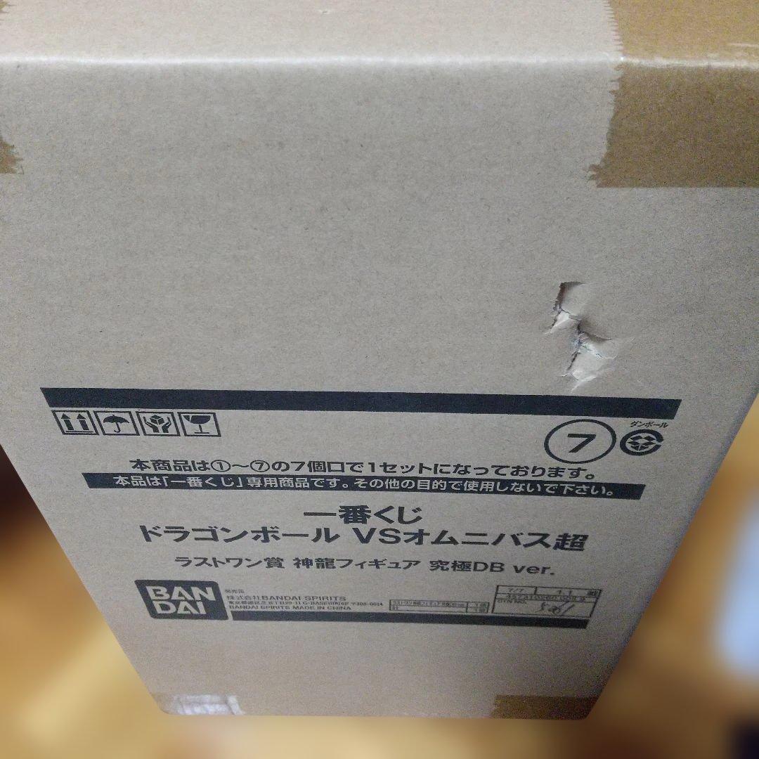 ドラゴンボール VS オムニバス 究極神龍　フィギュア　一番くじ