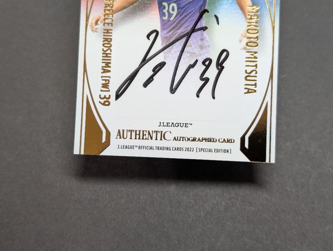 満田誠 直筆サイン /38 シリアル サンフレッチェ広島 auto RC - メルカリ