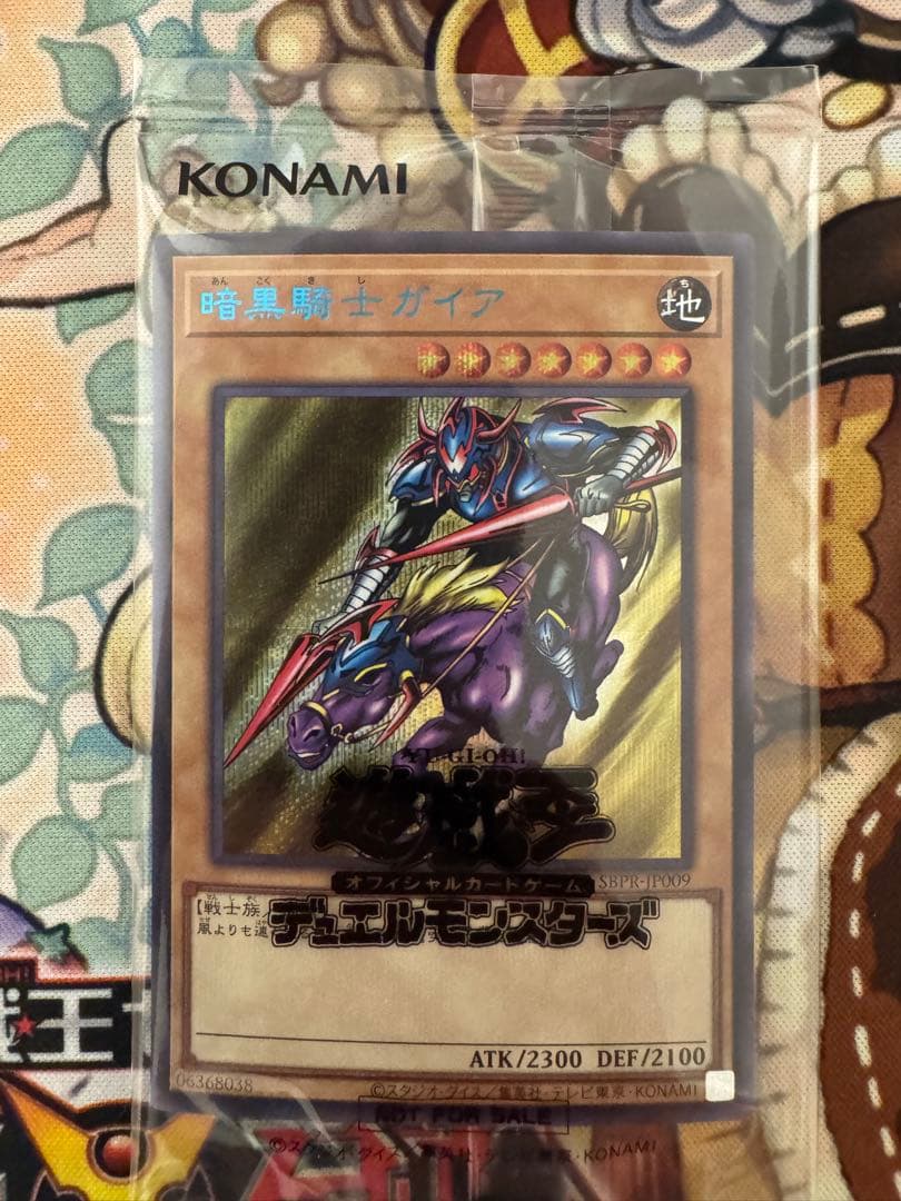 遊戯王 未開封 暗黒騎士ガイア ブルシク Blue シークレット - メルカリ