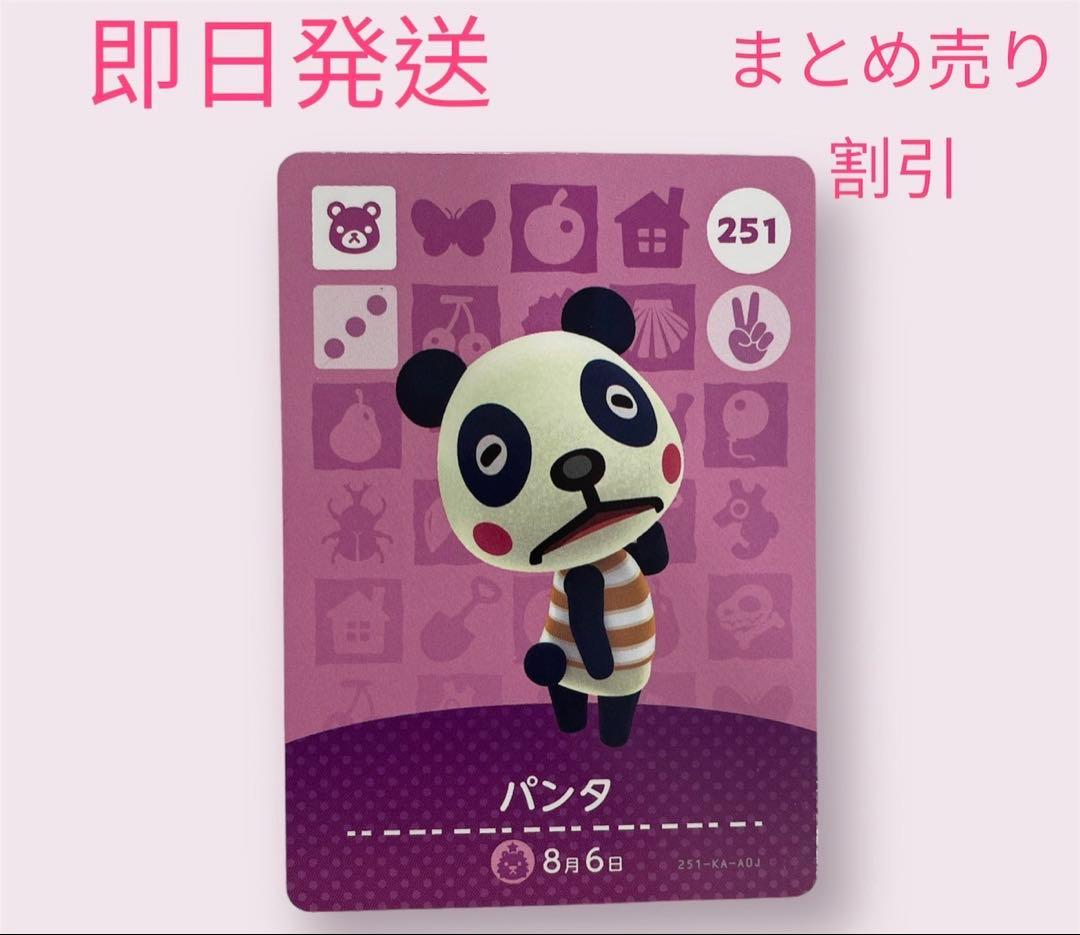 あつまれどうぶつの森 amiiboカード こぐま12枚セット まとめ売り割引