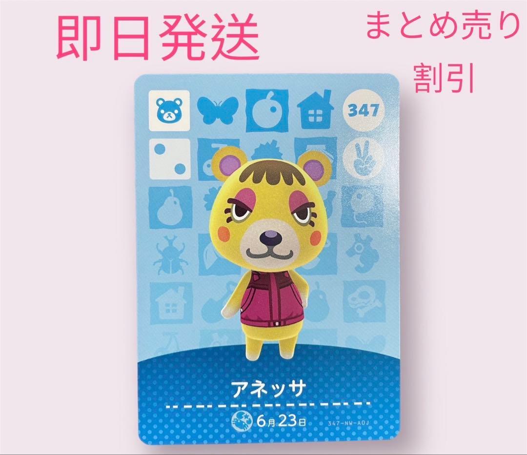 あつまれどうぶつの森 amiiboカード こぐま12枚セット まとめ売り割引