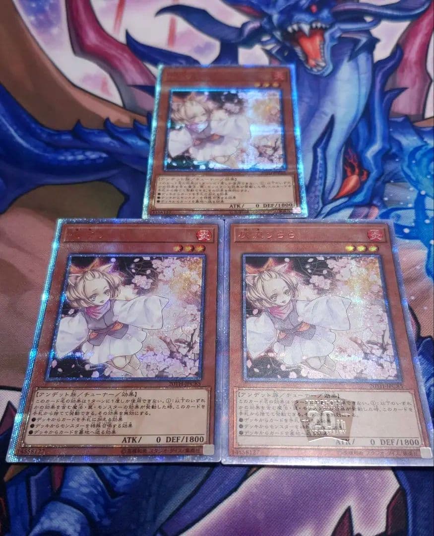 遊戯王 灰流うらら 20thシークレット 3枚セット 20TH 希少 手札誘発 81gAfguvxjL._AC_UL210_SR210,