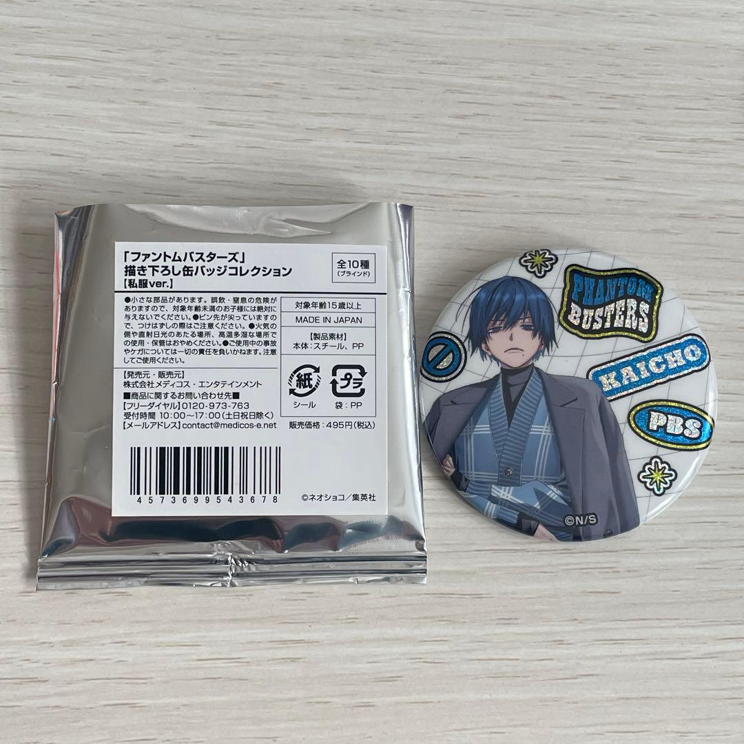 ファントムバスターズ 梅田スカイビルコラボ 壱宮昊都 描き下ろし缶