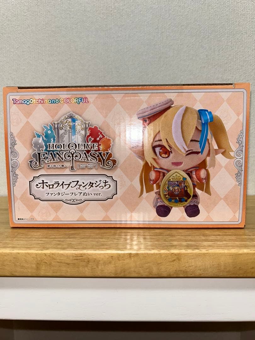 ホロライブ　ファンタジっち　フレアぬいver. [新品・未開封品]
