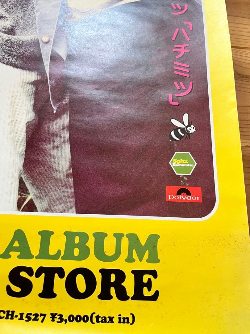 スピッツ SPITZ ハチミツ B2販促ポスター アルバム ロビンソン - メルカリ