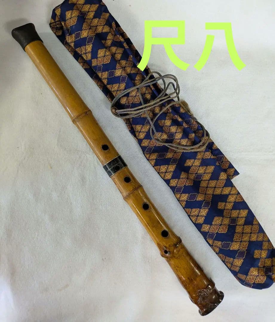 尺八-和楽器/和楽器 精華銘 2本継尺八/竹製 54.5センチ 尺八