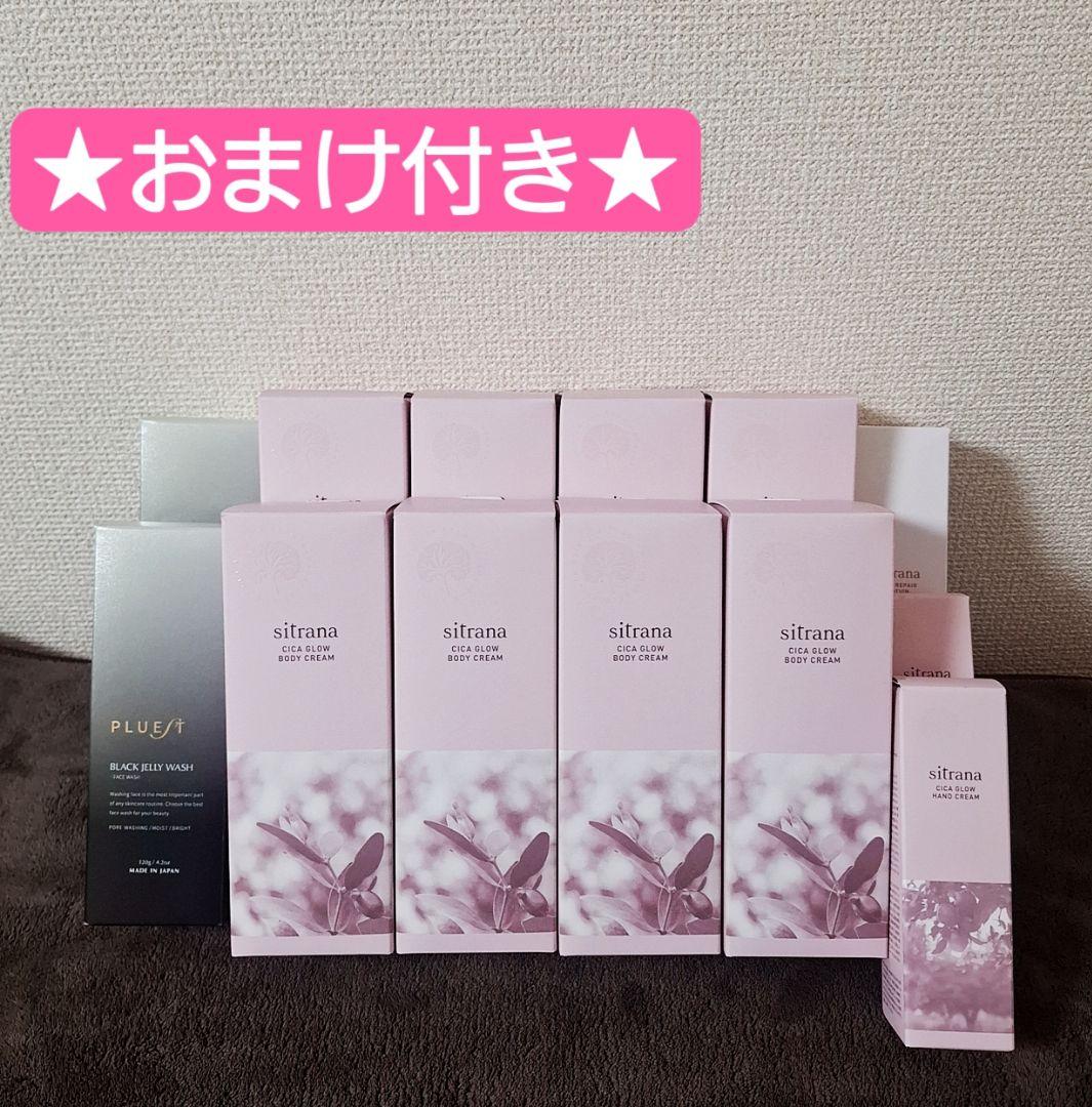 プルエスト　シトラナ　洗顔　ボディクリーム　化粧水　ハンドクリーム　セット