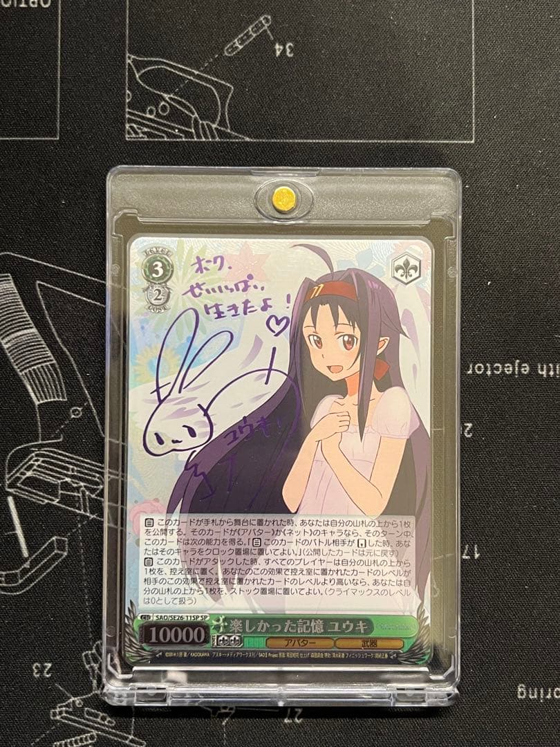 ヴァイスシュヴァルツ SAO 楽しかった記憶 ユウキ SP サイン