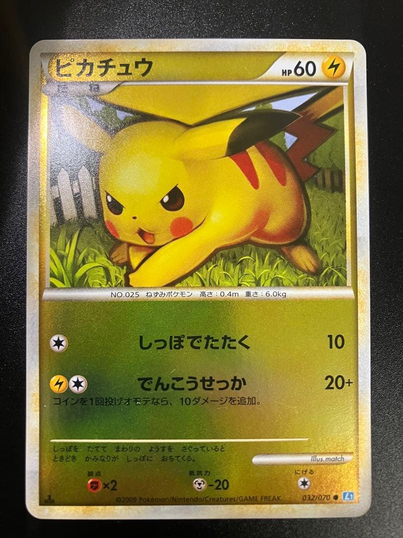 ポケモンカード ピカチュウ 032/070 Pikachu 151 ミラー