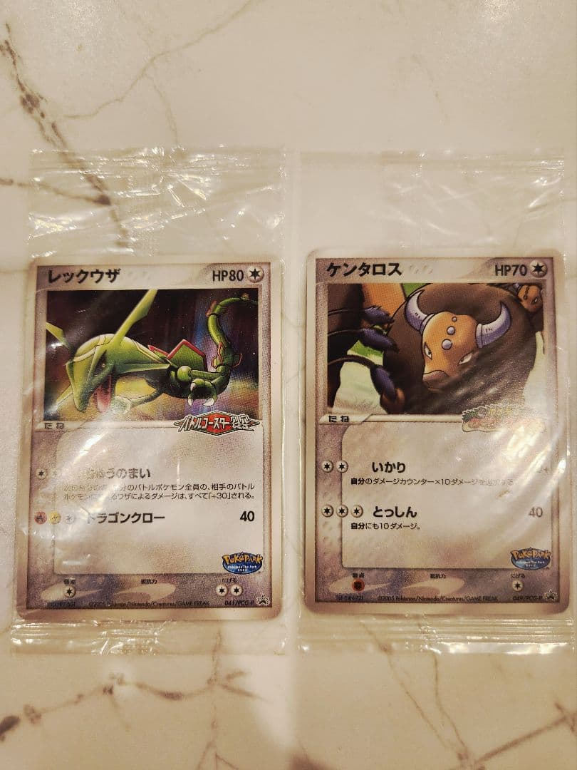 【未開封特価】ポケパークのレックウザ ポケパークのケンタウロス 限定プロモセット 2026年最新】ポケパーク レックウザの人気アイテム - メルカリ