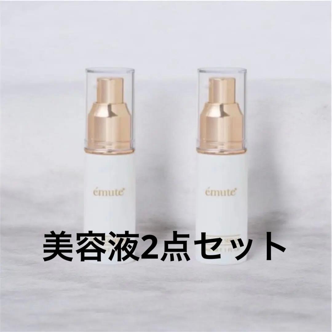 エミューテ美容液2　エミューテリッチプラセラム