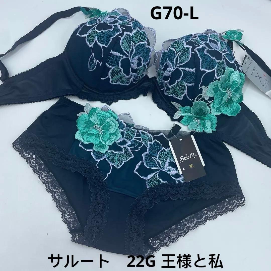 サルート　22G 王様と私　フロントエックス　G70-L