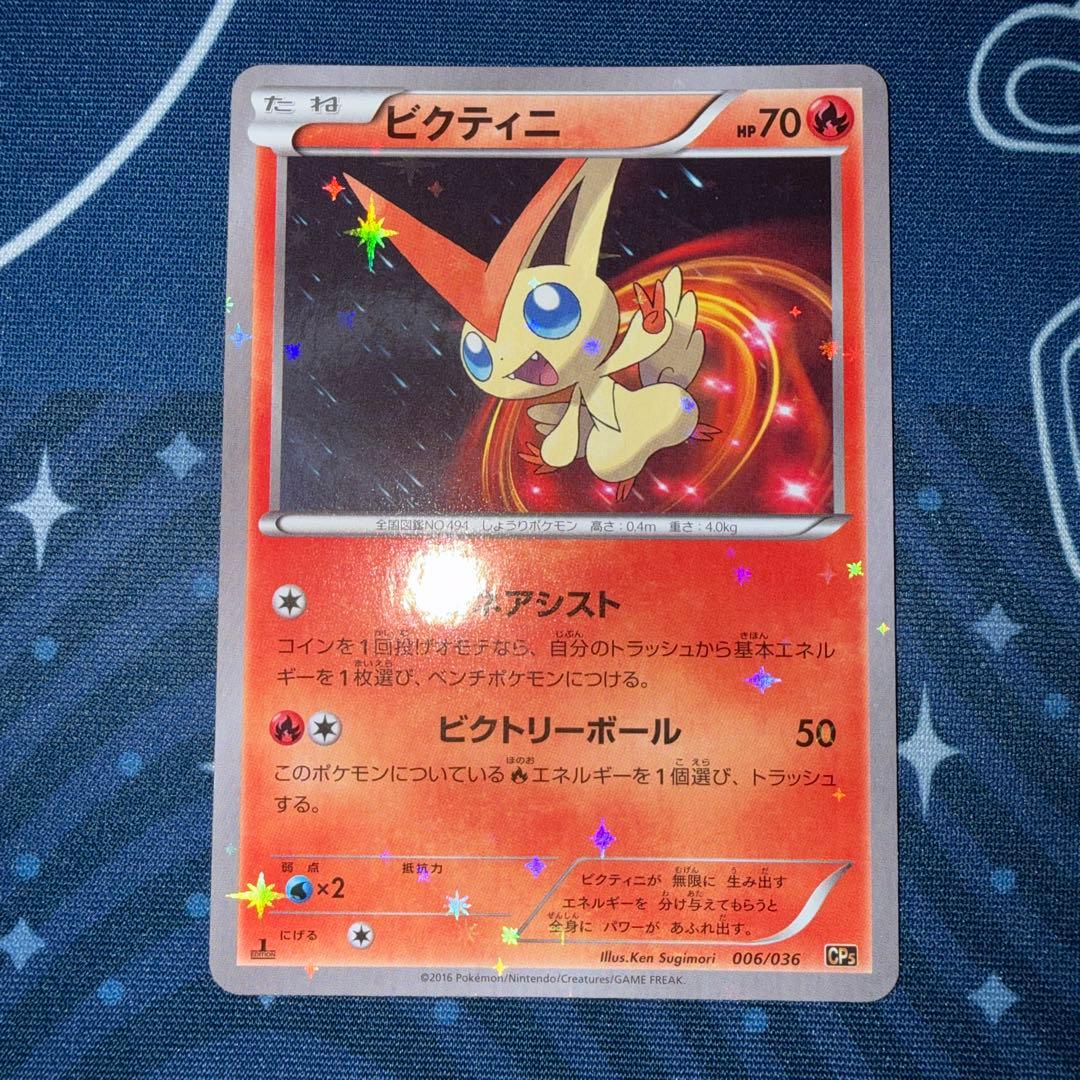 ポケモンカード CP5 幻·伝説ドリームキラコレクション ミラー 5枚