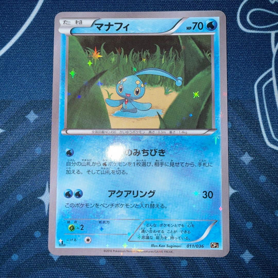 ポケモンカード CP5 幻·伝説ドリームキラコレクション ミラー 5枚