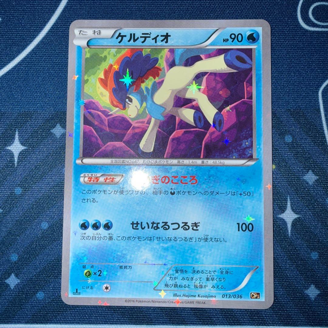 ポケモンカード CP5 幻·伝説ドリームキラコレクション ミラー 5枚