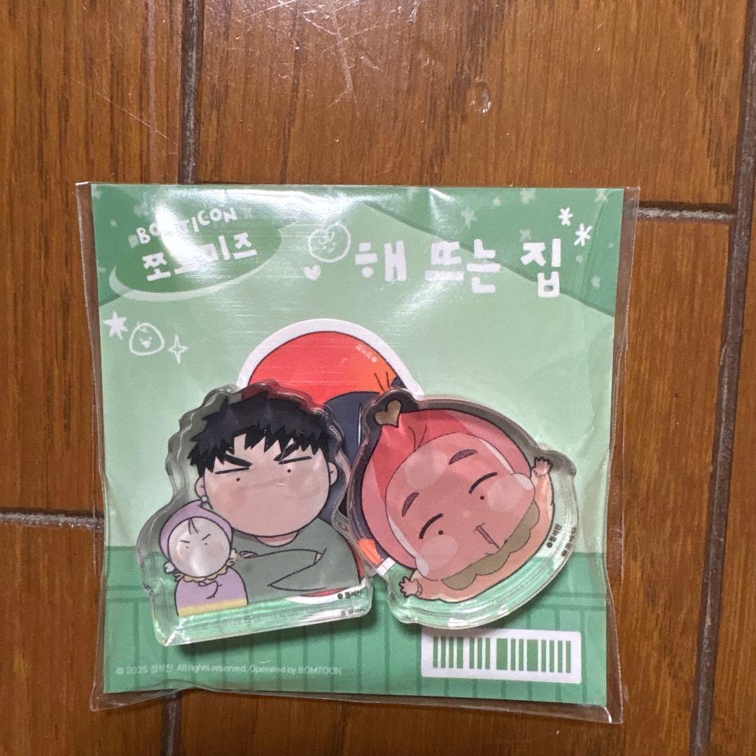 韓国BL 陽が昇る家 bomtoon 限定ミニアクリル - メルカリ